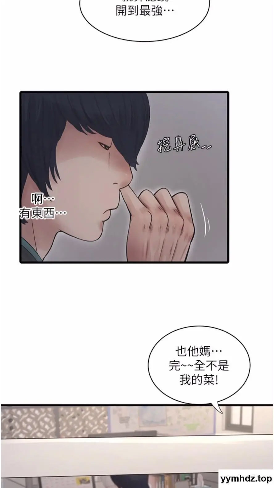 [韩国漫画] 水电工日志 剧情,熟女人妻#[80P]-26