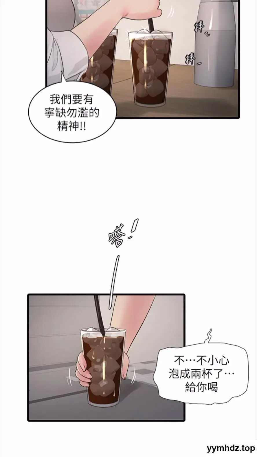 [韩国漫画] 水电工日志 剧情,熟女人妻#[80P]-30