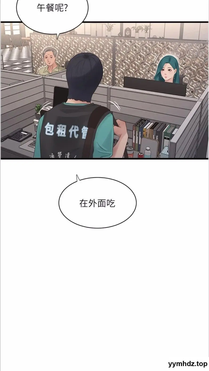 [韩国漫画] 水电工日志 剧情,熟女人妻#[80P]-37