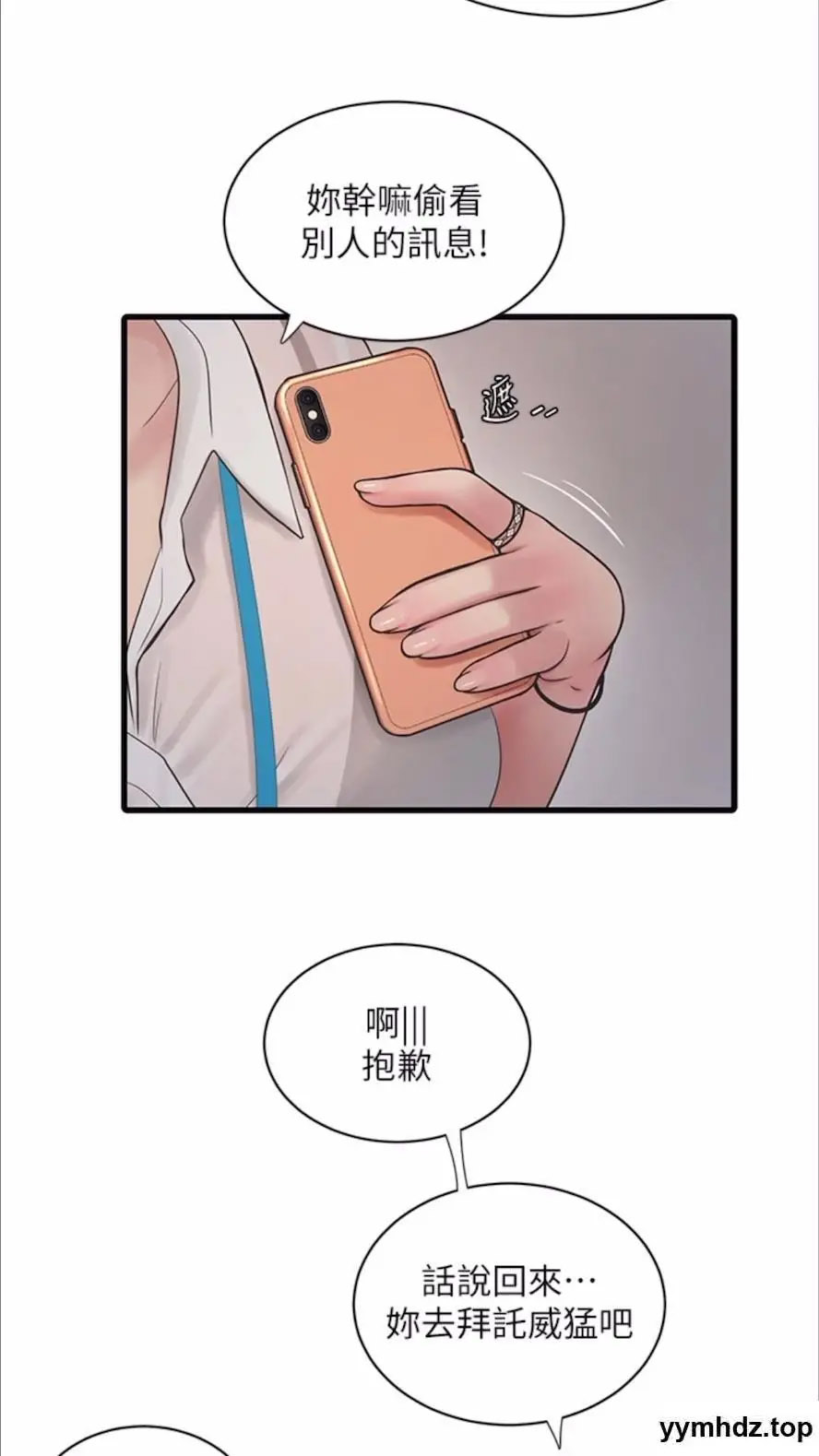 [韩国漫画] 水电工日志 剧情,熟女人妻#[80P]-41