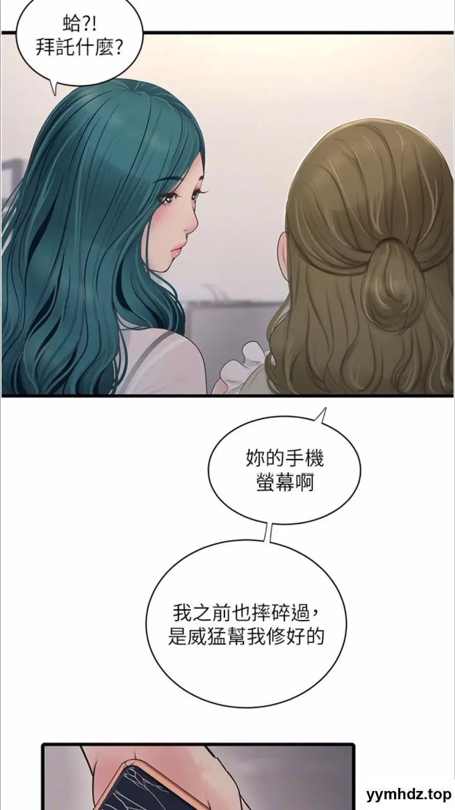[韩国漫画] 水电工日志 剧情,熟女人妻#[80P]-42