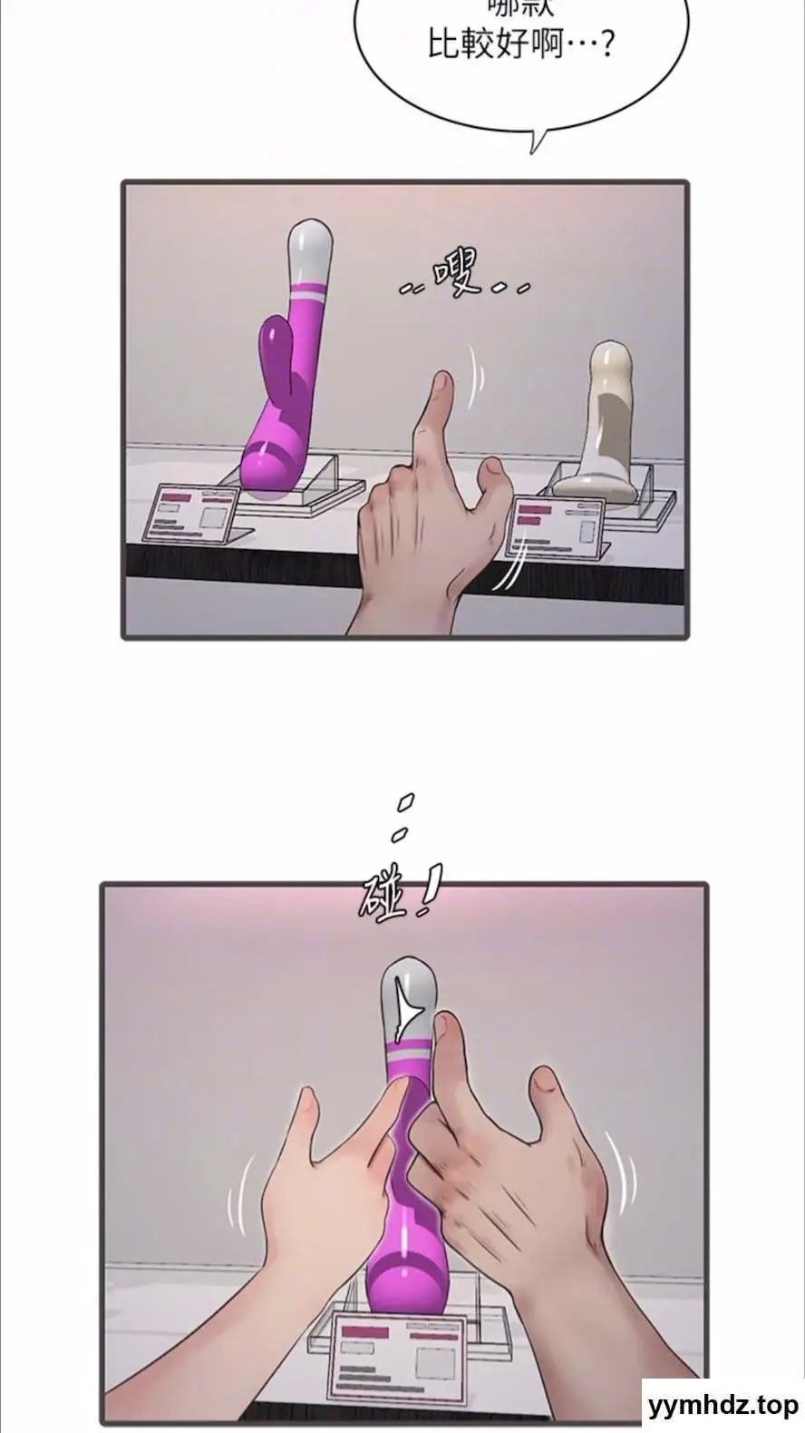 [韩国漫画] 水电工日志 剧情,熟女人妻#[80P]-49