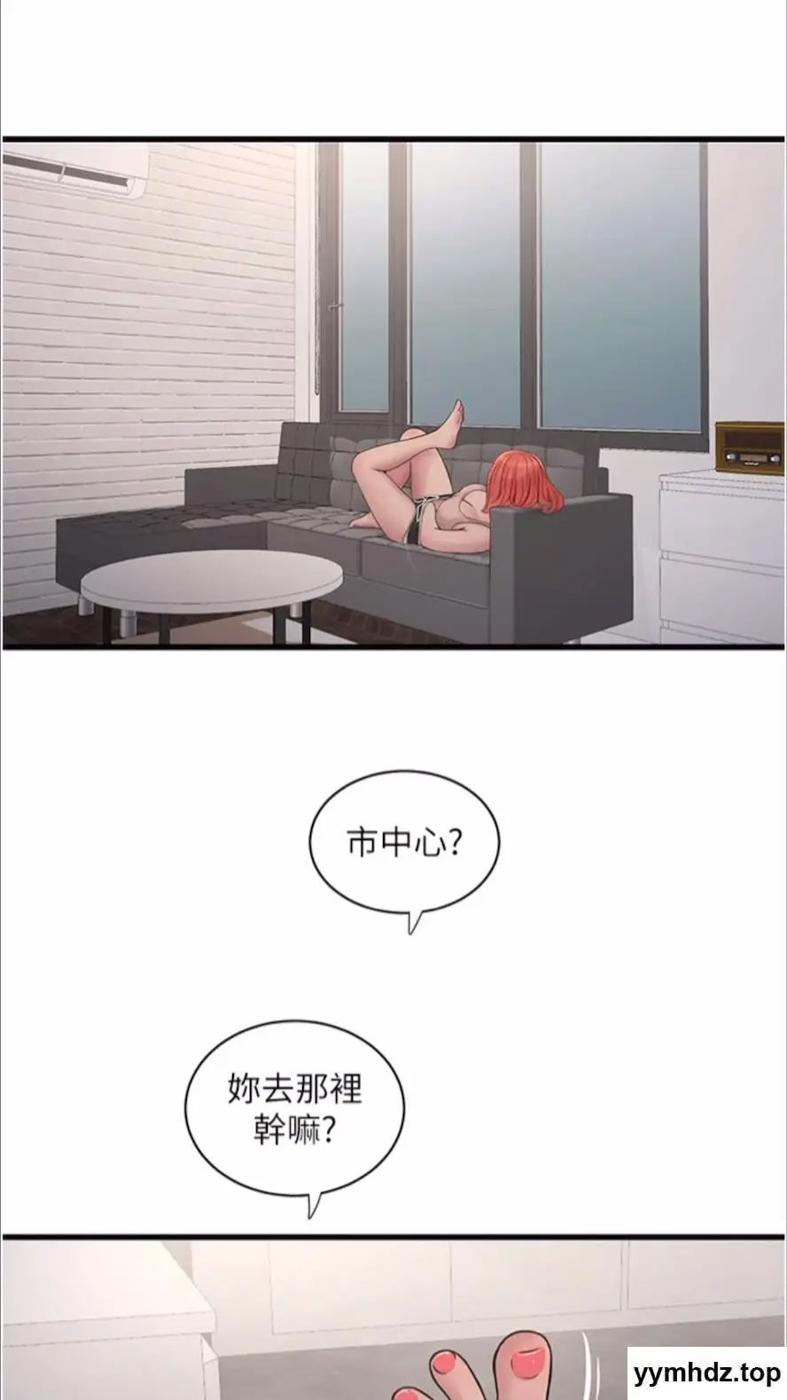 [韩国漫画] 水电工日志 剧情,熟女人妻#[80P]-54