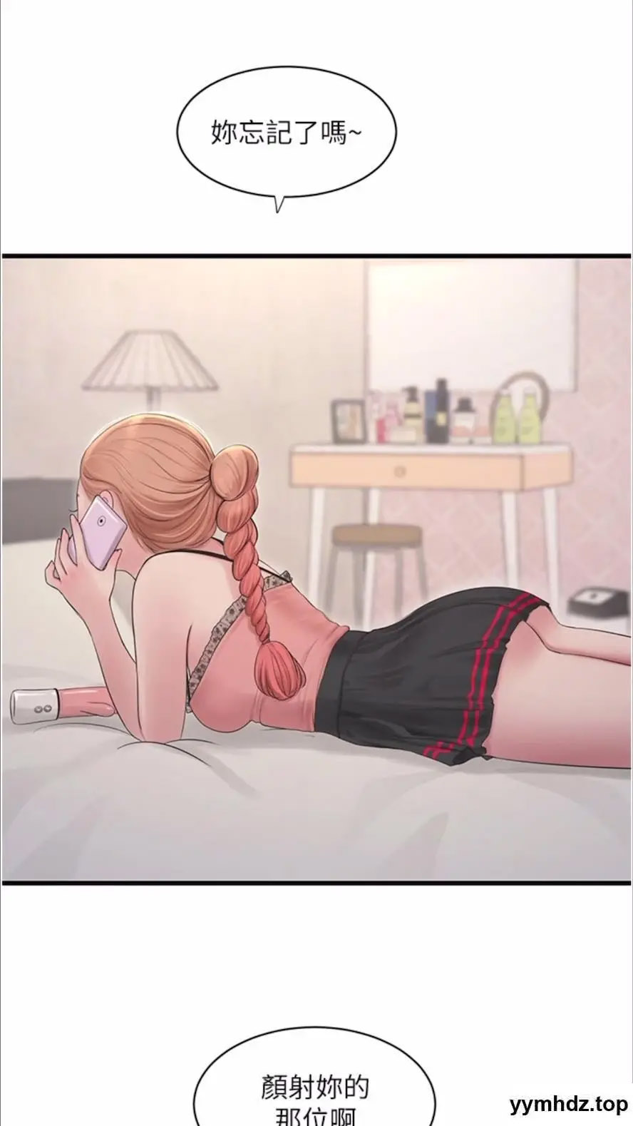 [韩国漫画] 水电工日志 剧情,熟女人妻#[80P]-57
