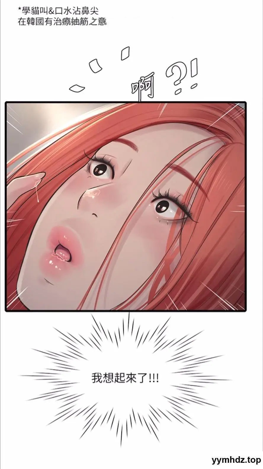 [韩国漫画] 水电工日志 剧情,熟女人妻#[80P]-72