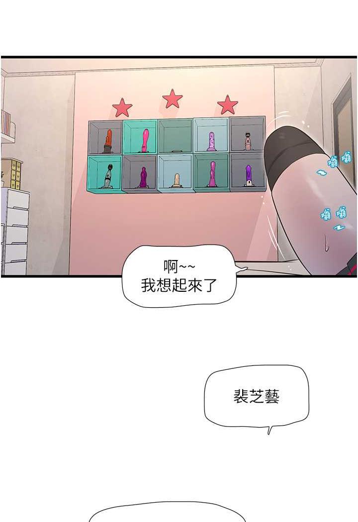 [Manhwa] Plumbing and Electrician Log Plot, mature woman wife#[69P]-11