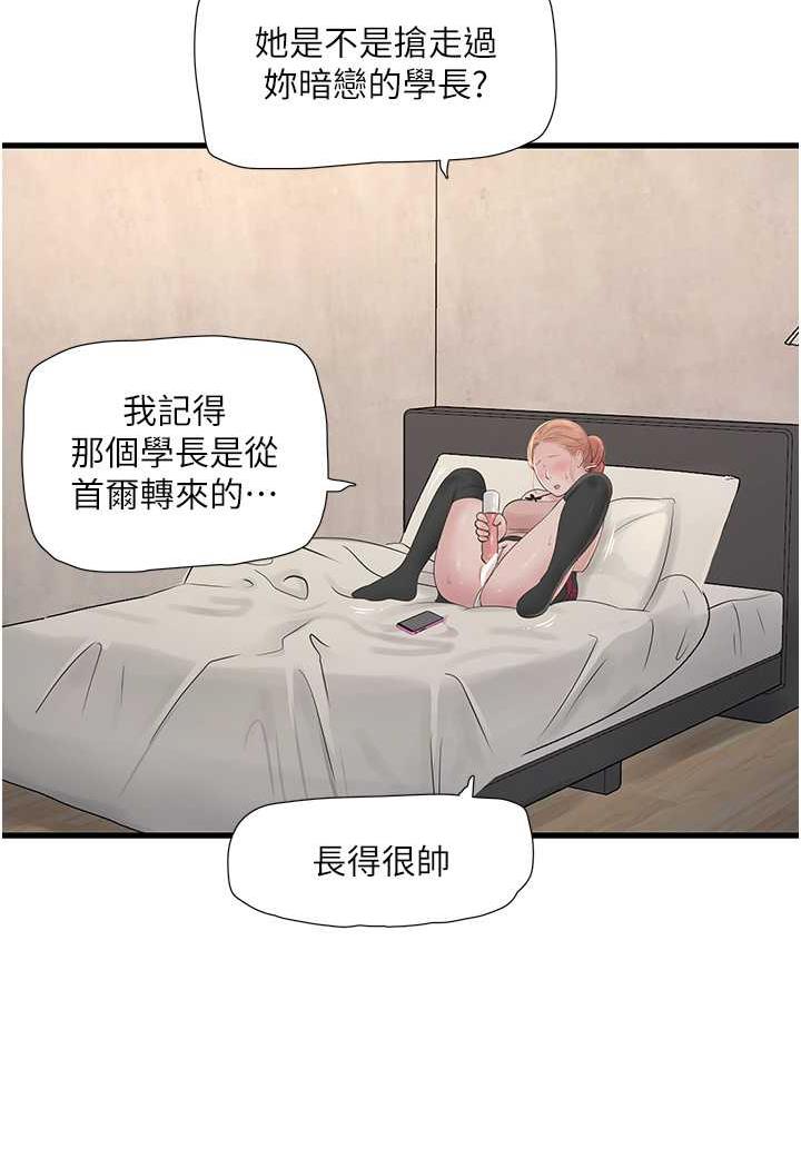 [Manhwa] Plumbing and Electrician Log Plot, mature woman wife#[69P]-12