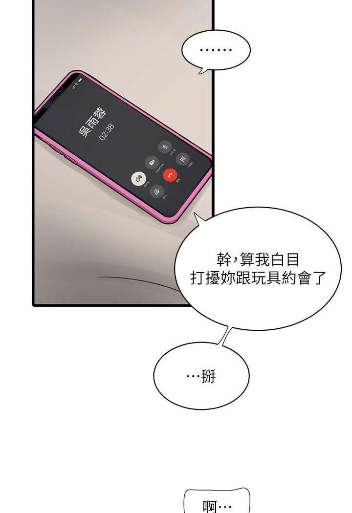 [Manhwa] Plumbing and Electrician Log Plot, mature woman wife#[69P]-16