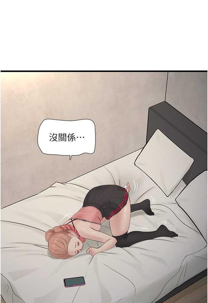 [Manhwa] Plumbing and Electrician Log Plot, mature woman wife#[69P]-18