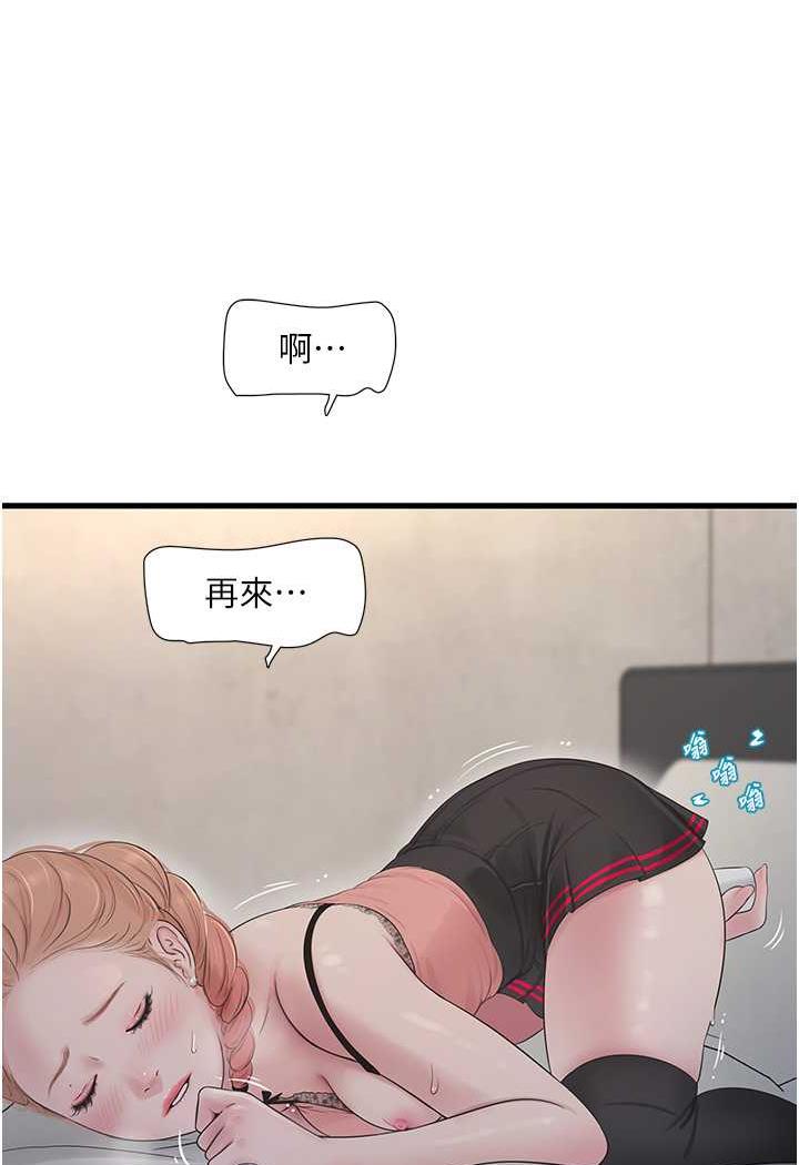 [Manhwa] Plumbing and Electrician Log Plot, mature woman wife#[69P]-20