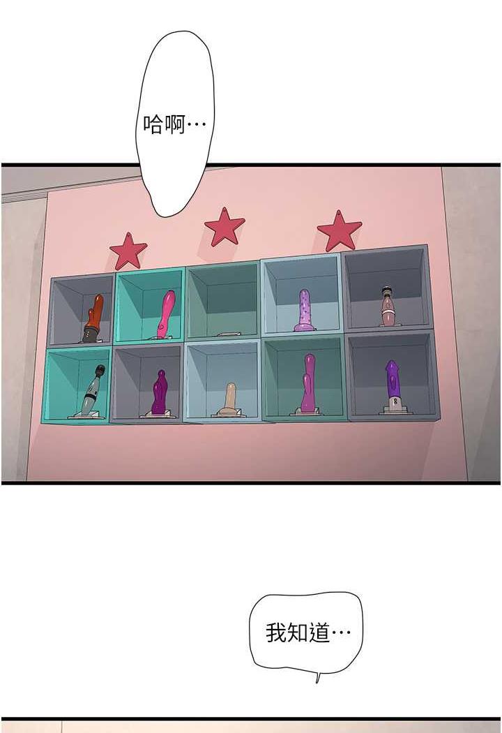[Manhwa] Plumbing and Electrician Log Plot, mature woman wife#[69P]-26