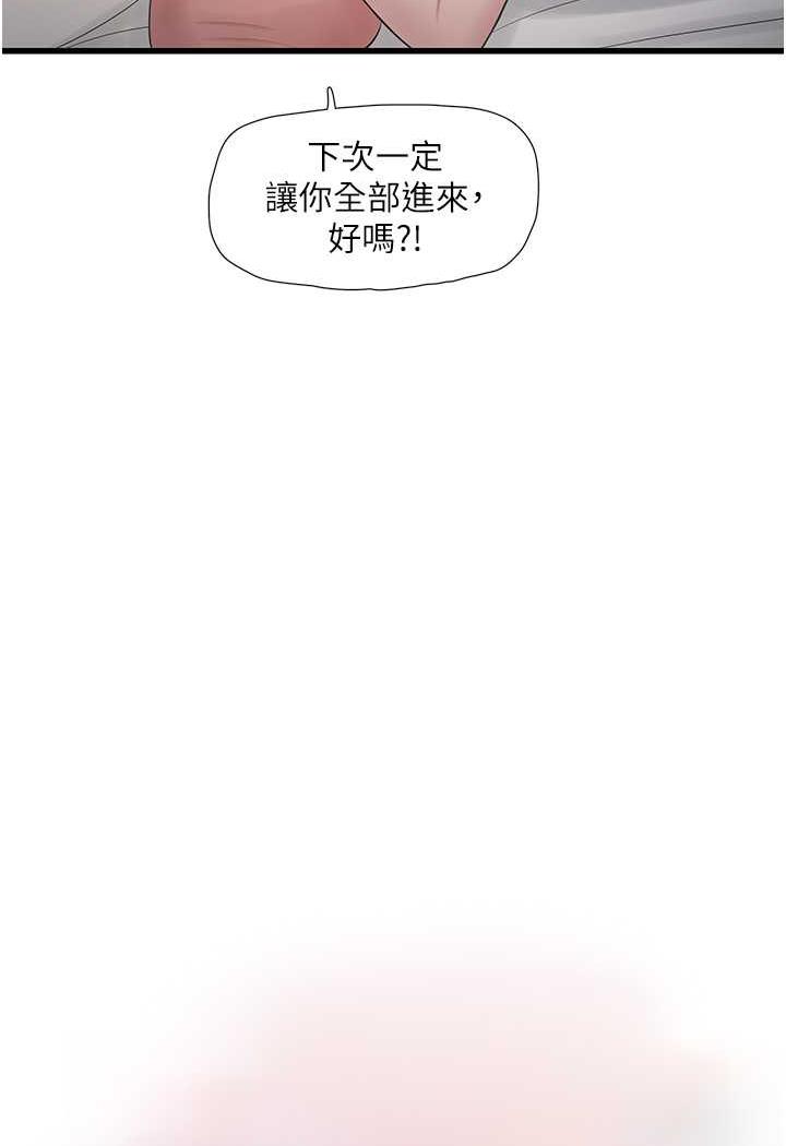 [Manhwa] Plumbing and Electrician Log Plot, mature woman wife#[69P]-29