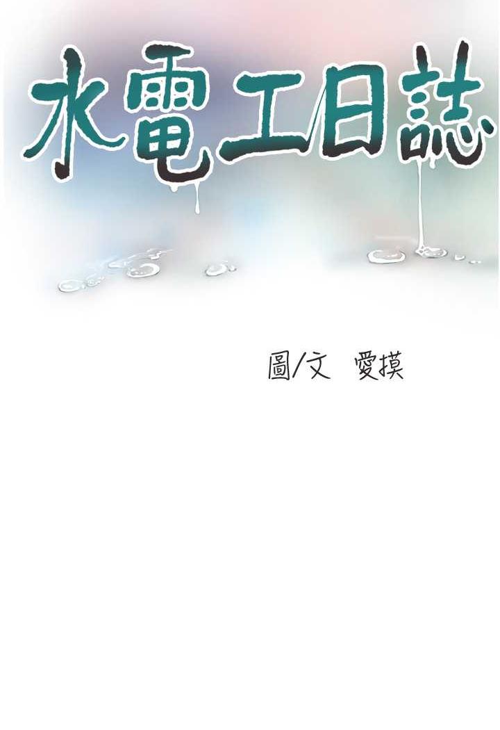 [Manhwa] Plumbing and Electrician Log Plot, mature woman wife#[69P]-30