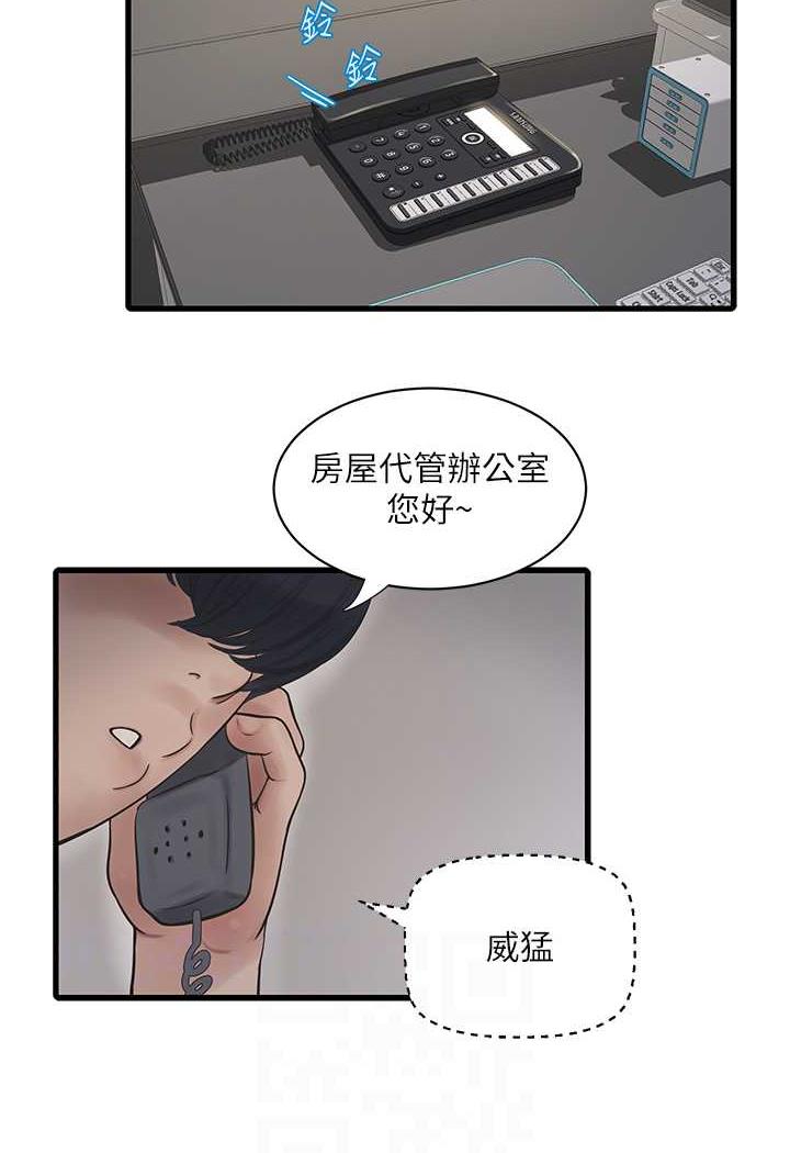 [Manhwa] Plumbing and Electrician Log Plot, mature woman wife#[69P]-33