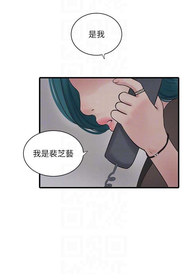 [Manhwa] Plumbing and Electrician Log Plot, mature woman wife#[69P]-34