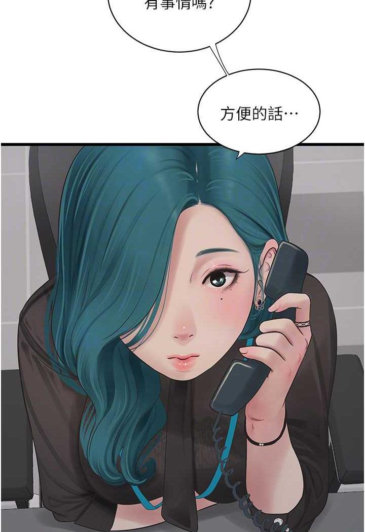 [Manhwa] Plumbing and Electrician Log Plot, mature woman wife#[69P]-36
