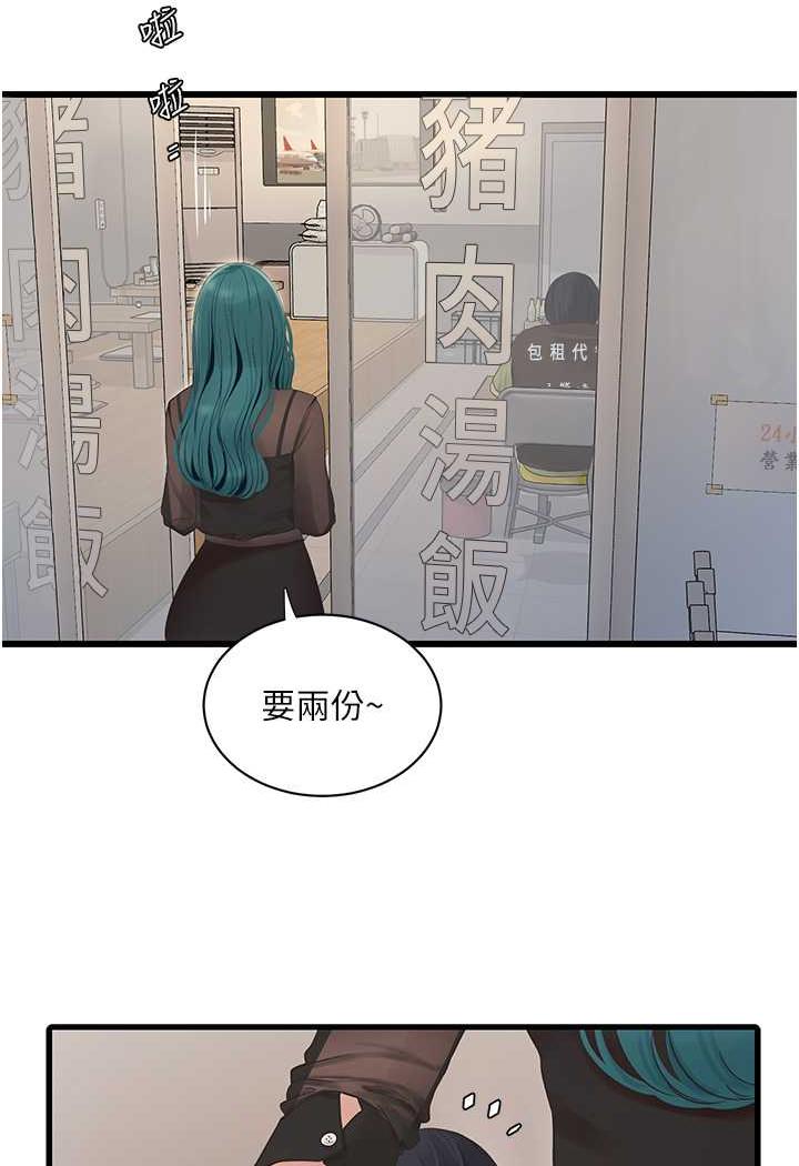 [Manhwa] Plumbing and Electrician Log Plot, mature woman wife#[69P]-39