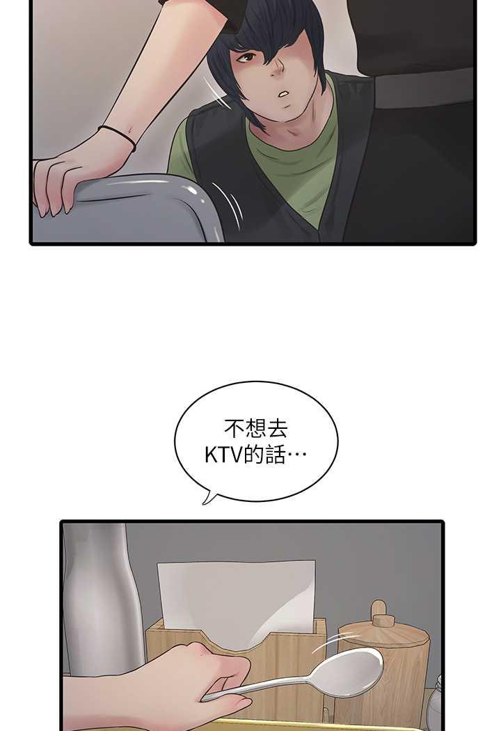 [Manhwa] Plumbing and Electrician Log Plot, mature woman wife#[69P]-40