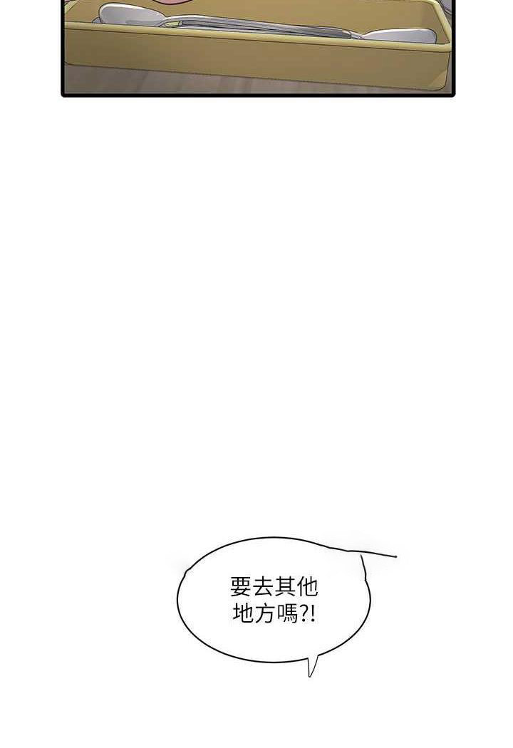 [Manhwa] Plumbing and Electrician Log Plot, mature woman wife#[69P]-41