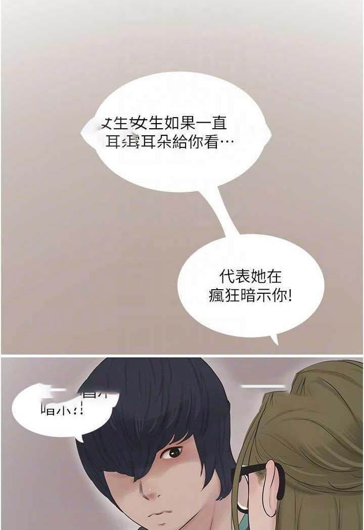 [Manhwa] Plumbing and Electrician Log Plot, mature woman wife#[69P]-45