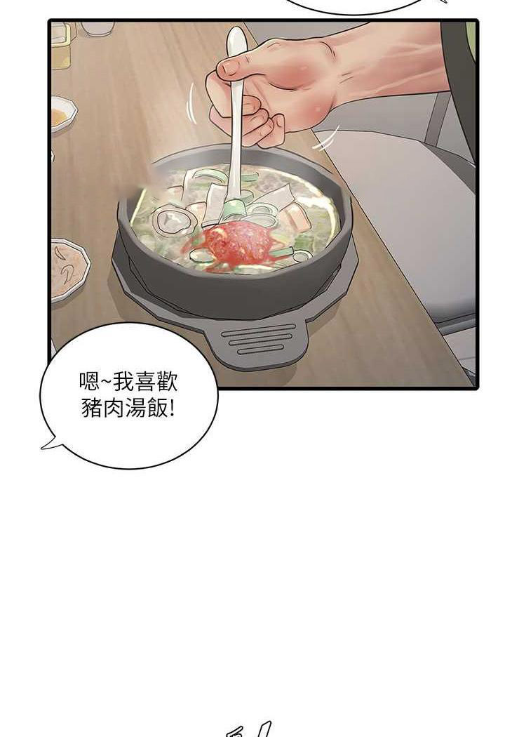 [Manhwa] Plumbing and Electrician Log Plot, mature woman wife#[69P]-49