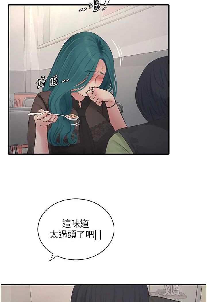 [Manhwa] Plumbing and Electrician Log Plot, mature woman wife#[69P]-50