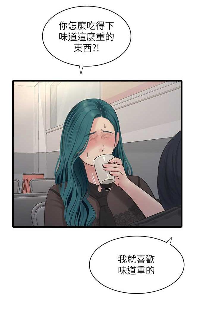 [Manhwa] Plumbing and Electrician Log Plot, mature woman wife#[69P]-52