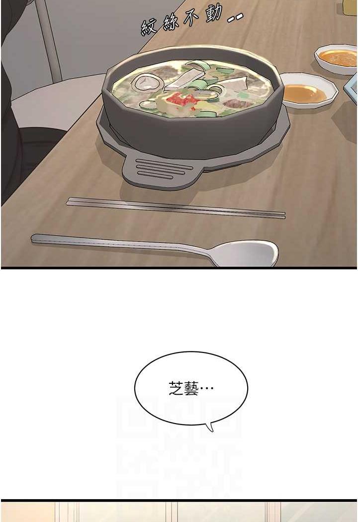[Manhwa] Plumbing and Electrician Log Plot, mature woman wife#[69P]-54