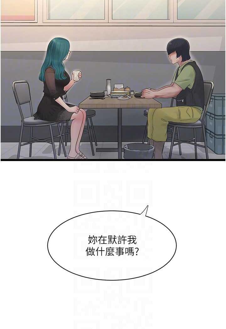 [Manhwa] Plumbing and Electrician Log Plot, mature woman wife#[69P]-55