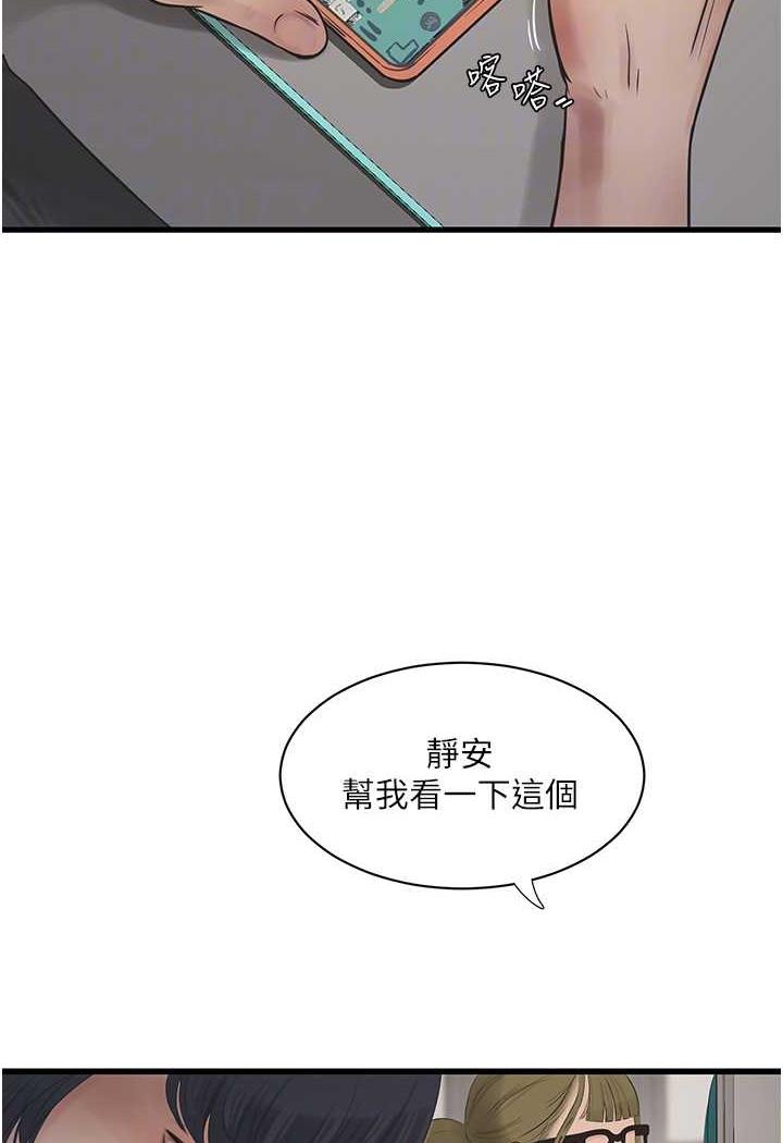 [Manhwa] Plumbing and Electrician Log Plot, mature woman wife#[69P]-57