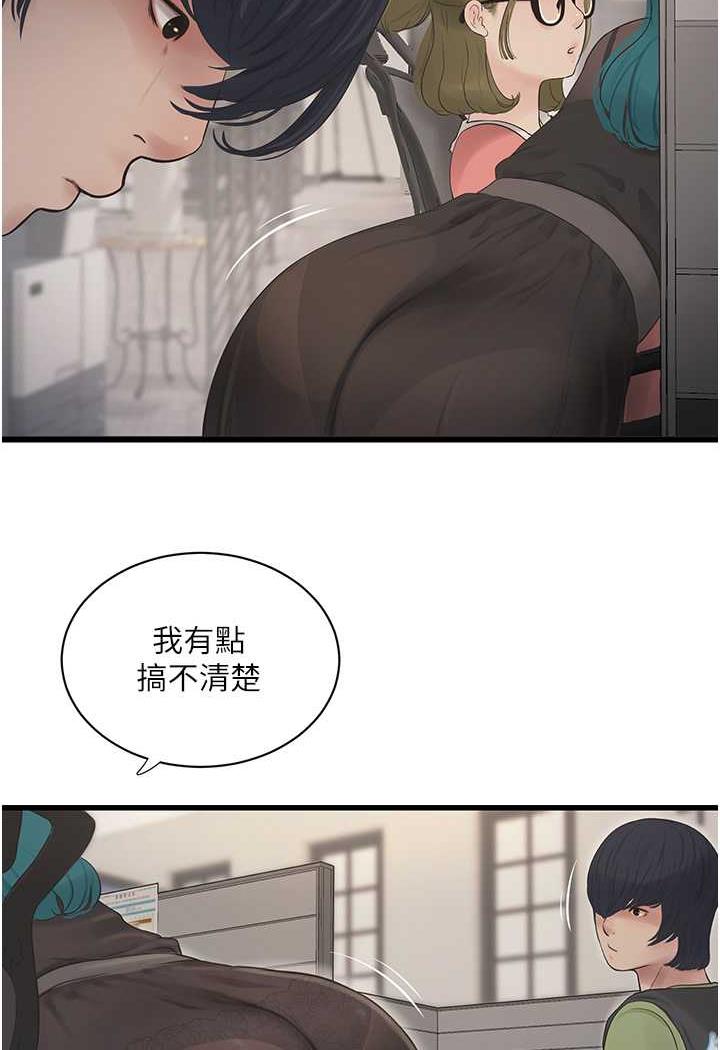 [Manhwa] Plumbing and Electrician Log Plot, mature woman wife#[69P]-58