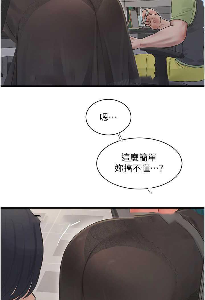 [Manhwa] Plumbing and Electrician Log Plot, mature woman wife#[69P]-59