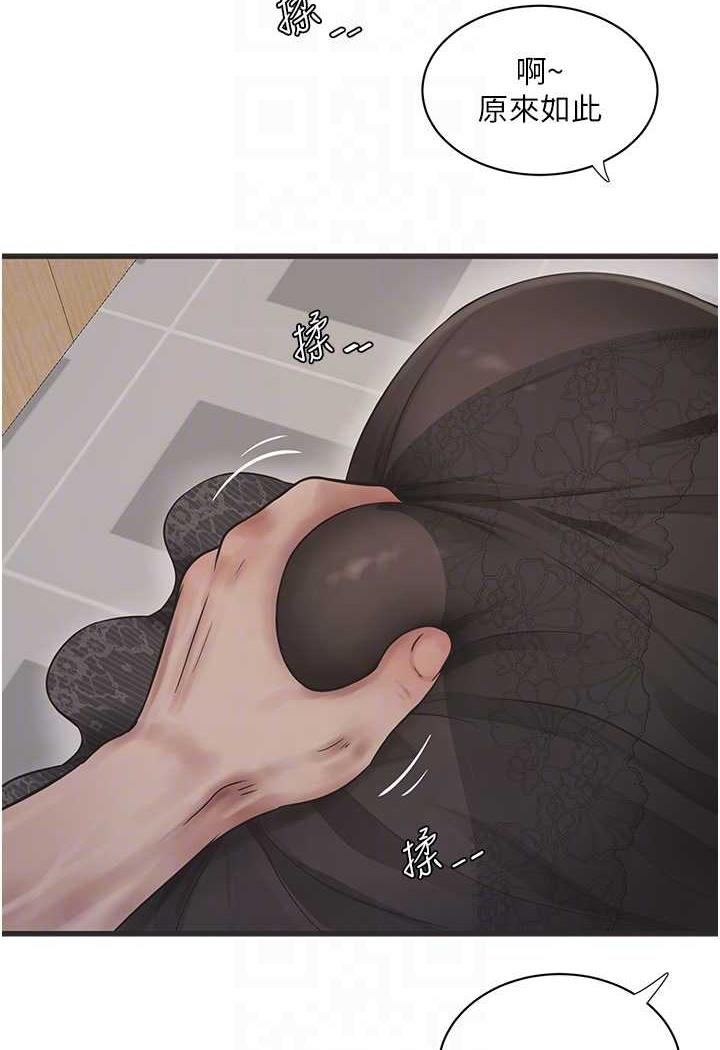 [Manhwa] Plumbing and Electrician Log Plot, mature woman wife#[69P]-65