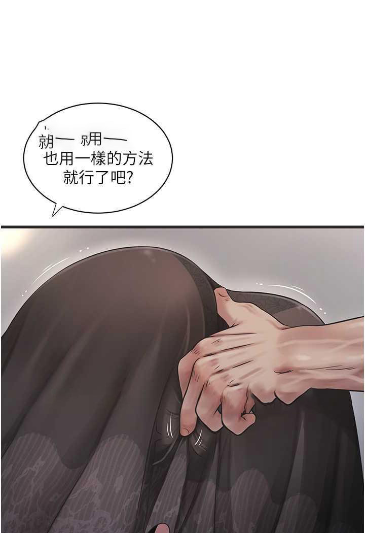 [Manhwa] Plumbing and Electrician Log Plot, mature woman wife#[69P]-67