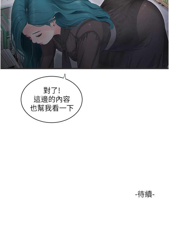 [Manhwa] Plumbing and Electrician Log Plot, mature woman wife#[69P]-69