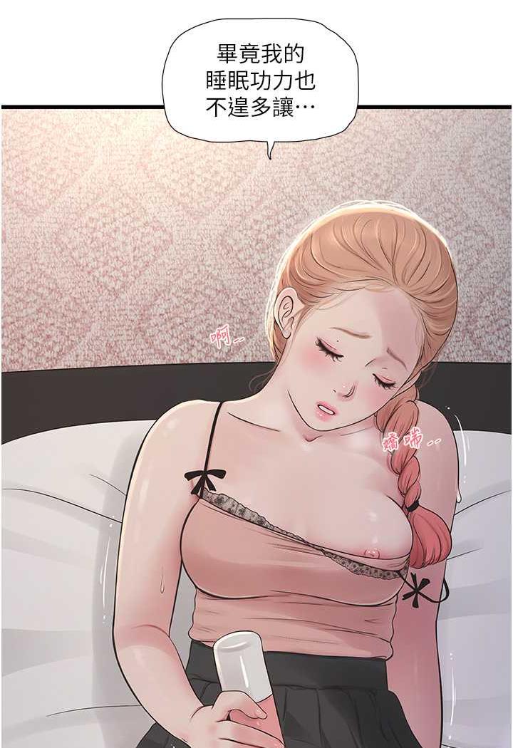 [Manhwa] Plumbing and Electrician Log Plot, mature woman wife#[69P]-7