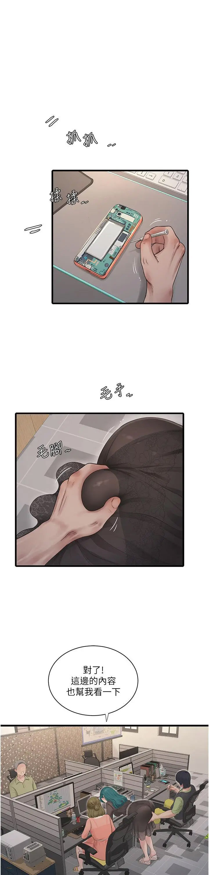 [Manhwa] Plumbing and Electrician Log Plot, mature woman wife#[30P]-1