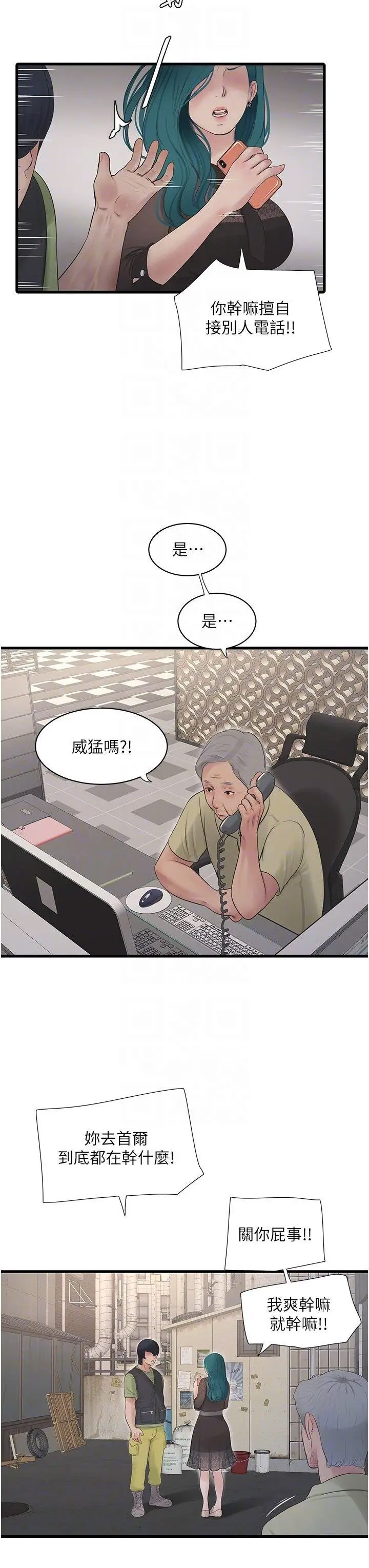 [Manhwa] Plumbing and Electrician Log Plot, mature woman wife#[30P]-10