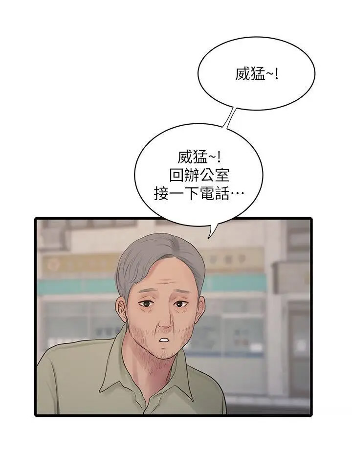 [Manhwa] Plumbing and Electrician Log Plot, mature woman wife#[30P]-11