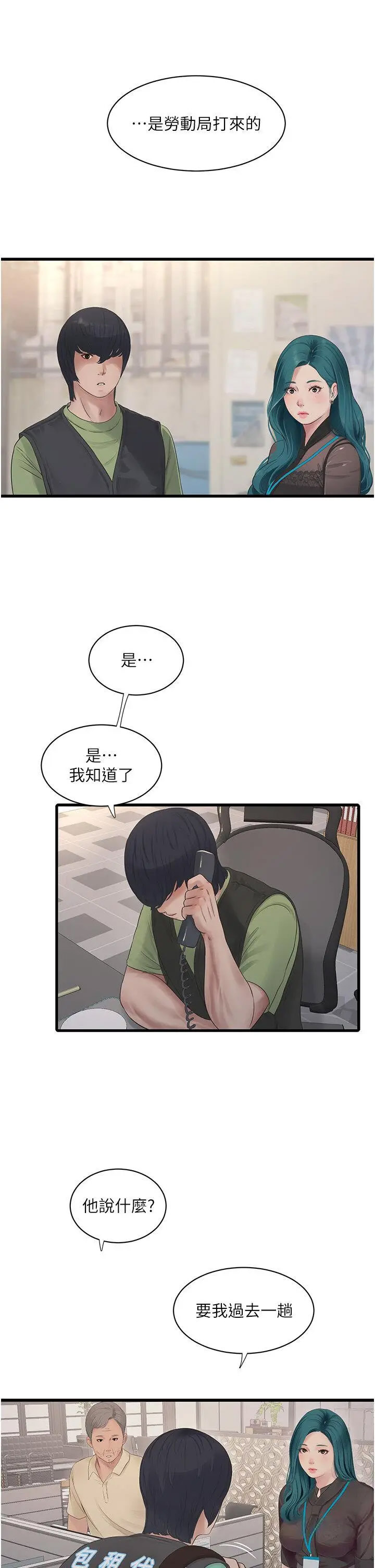 [Manhwa] Plumbing and Electrician Log Plot, mature woman wife#[30P]-12