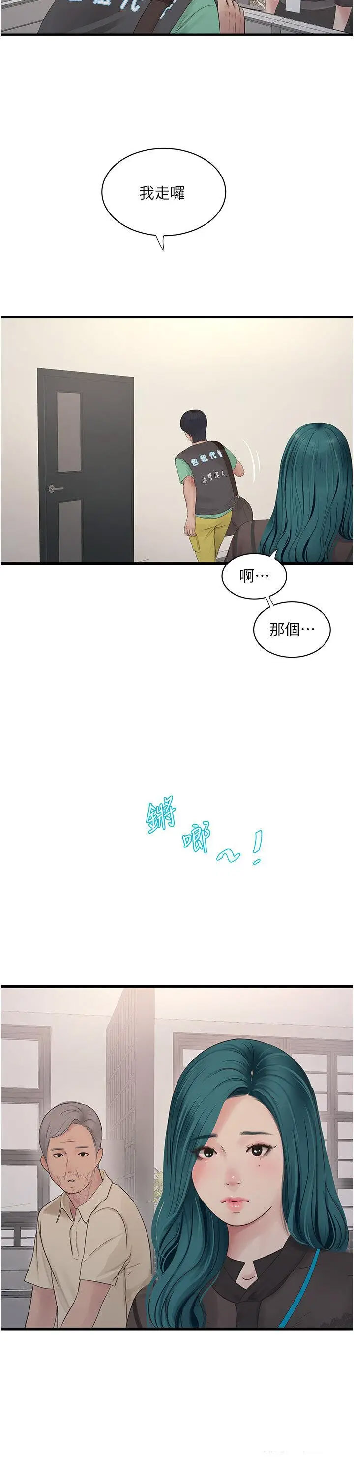 [Manhwa] Plumbing and Electrician Log Plot, mature woman wife#[30P]-13
