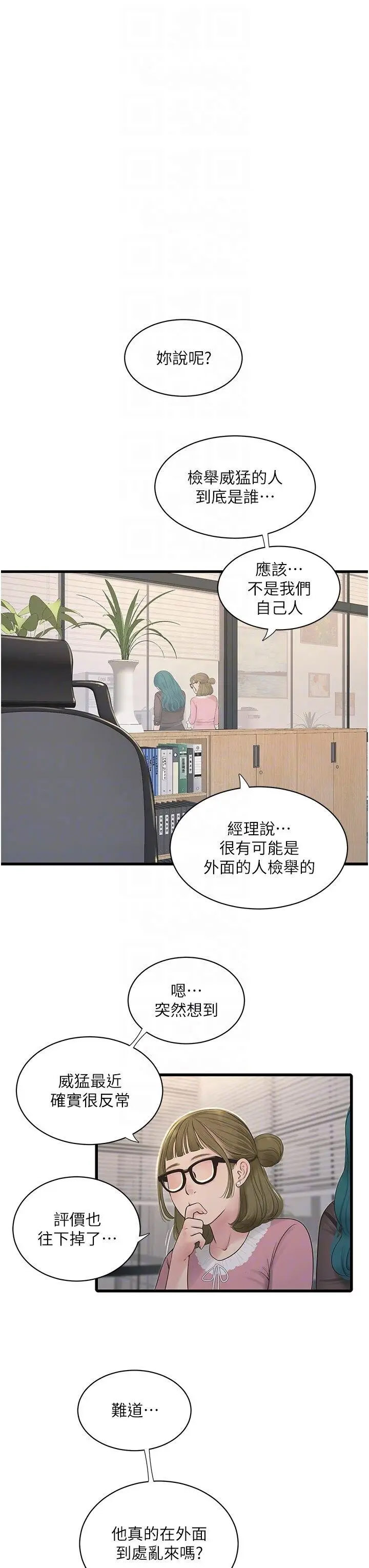 [Manhwa] Plumbing and Electrician Log Plot, mature woman wife#[30P]-14