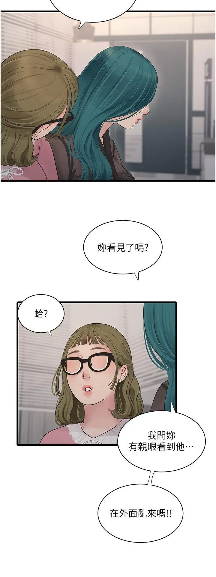 [Manhwa] Plumbing and Electrician Log Plot, mature woman wife#[30P]-15