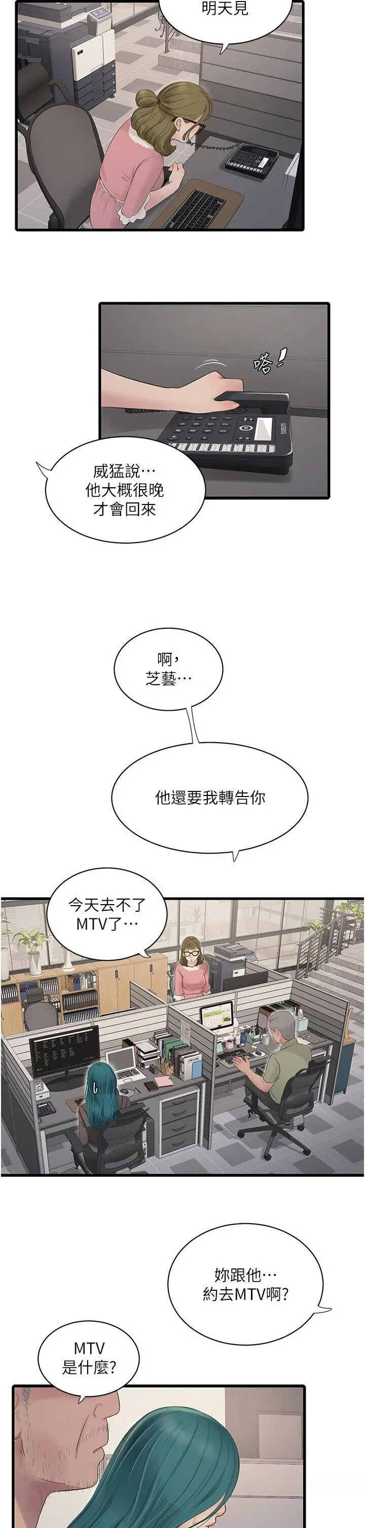 [Manhwa] Plumbing and Electrician Log Plot, mature woman wife#[30P]-17