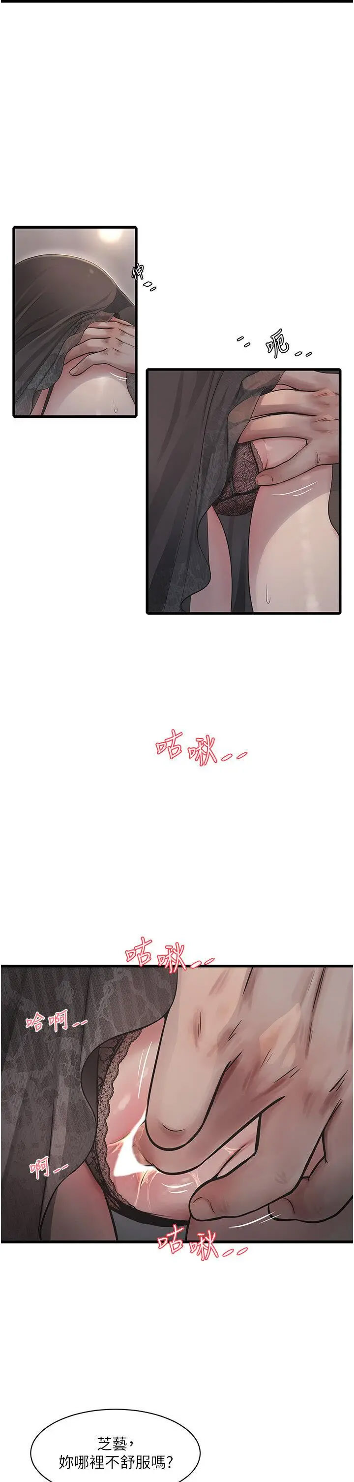 [Manhwa] Plumbing and Electrician Log Plot, mature woman wife#[30P]-2