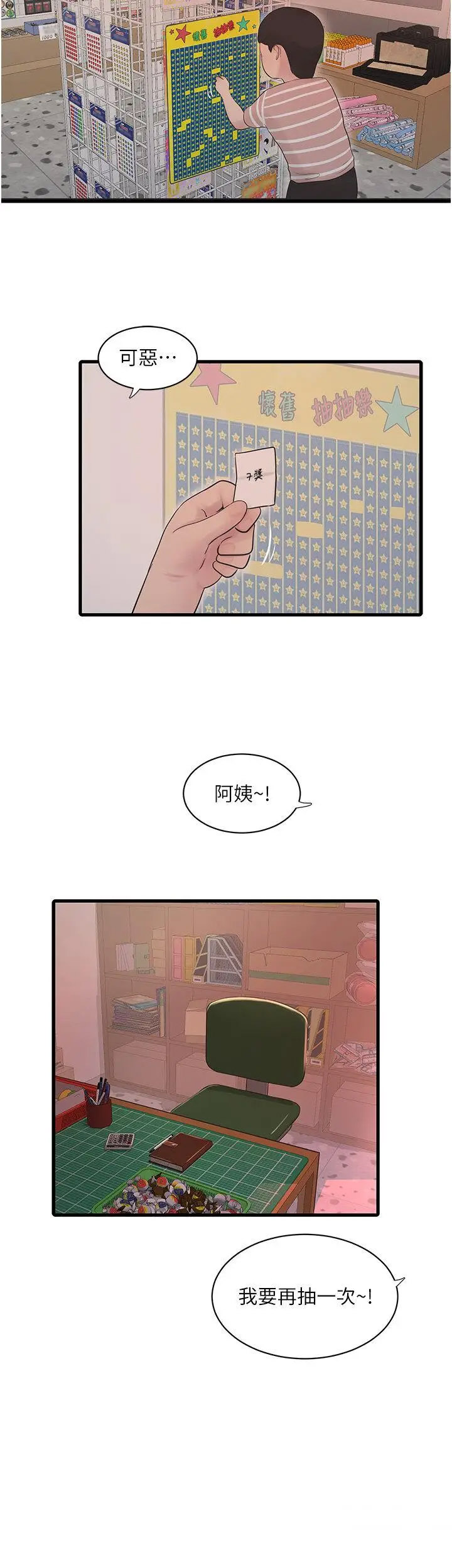 [Manhwa] Plumbing and Electrician Log Plot, mature woman wife#[30P]-21
