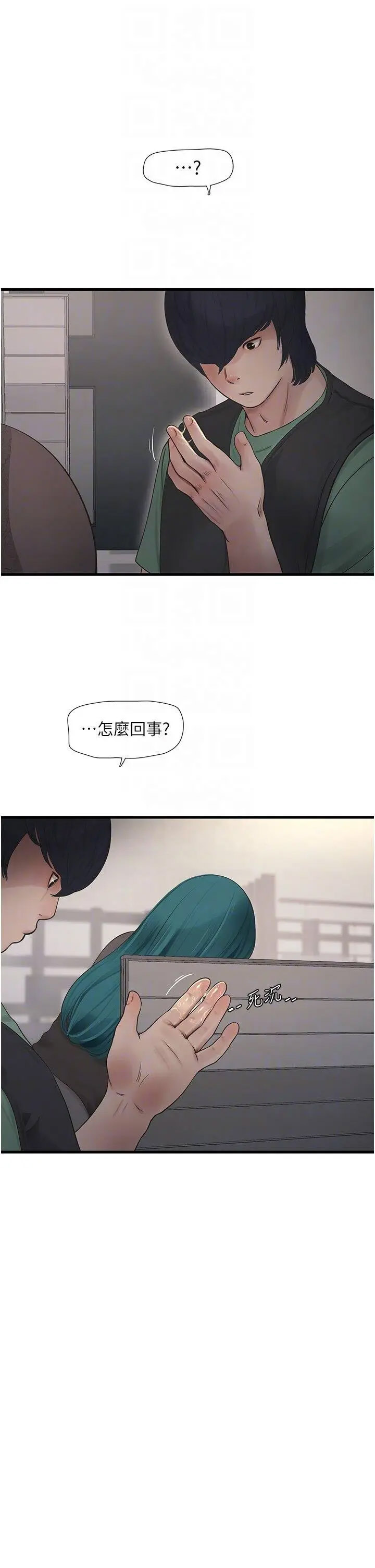 [Manhwa] Plumbing and Electrician Log Plot, mature woman wife#[30P]-6