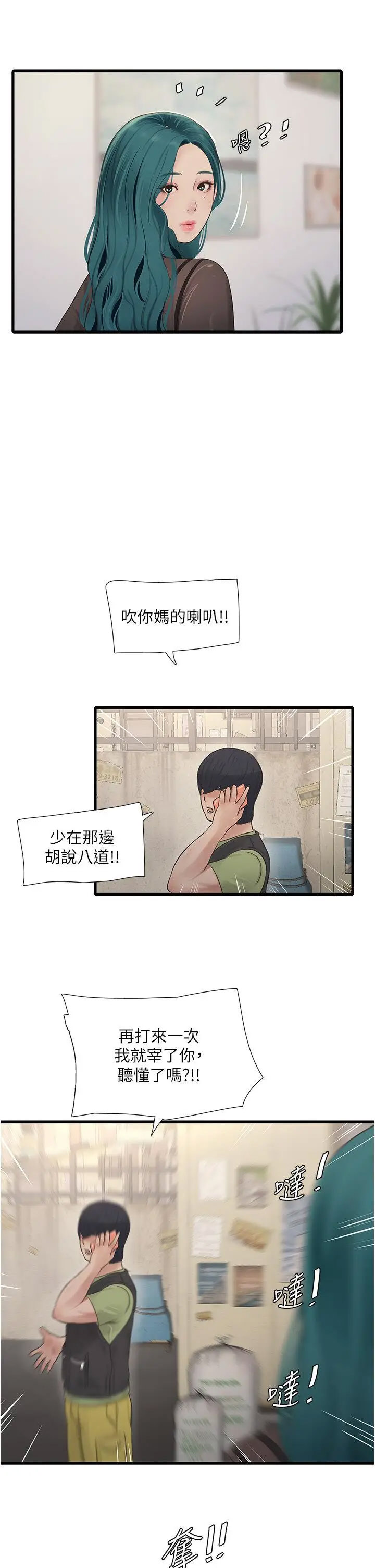 [Manhwa] Plumbing and Electrician Log Plot, mature woman wife#[30P]-8