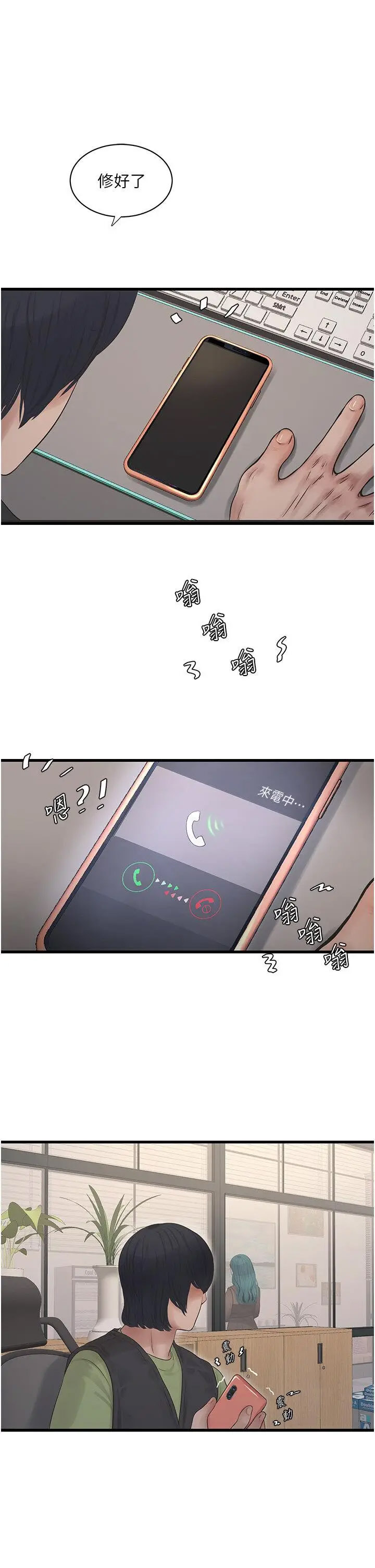 [Manhwa] Plumbing and Electrician Log Plot, mature woman wife#[30P]-9