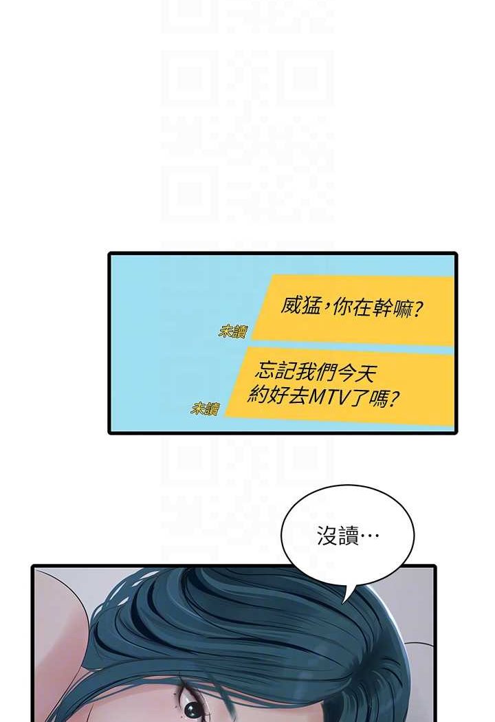 [Manhwa] Plumbing and Electrician Log Plot, mature woman wife#[81P]-14